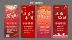 中秋活动展架