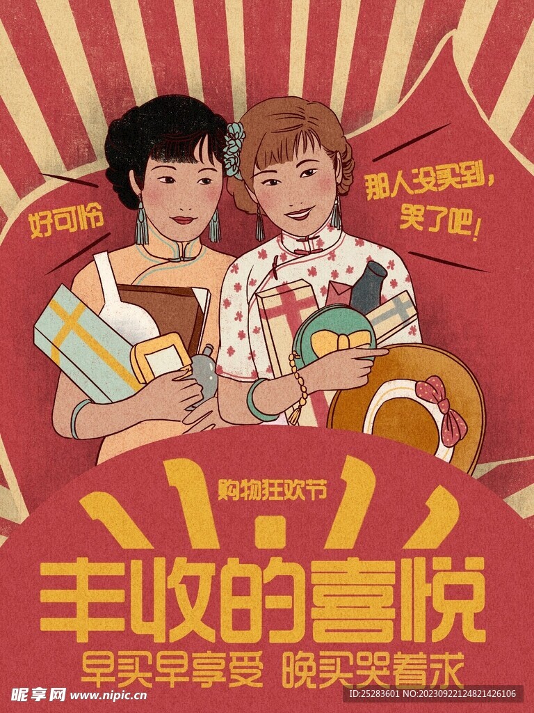 双11模板图片