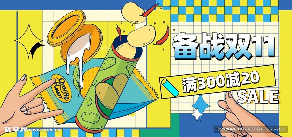 双11模板