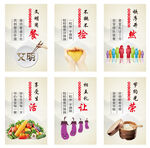 食堂文化展板