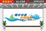 励志标语文化墙