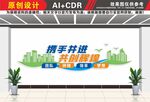 办公室文化墙