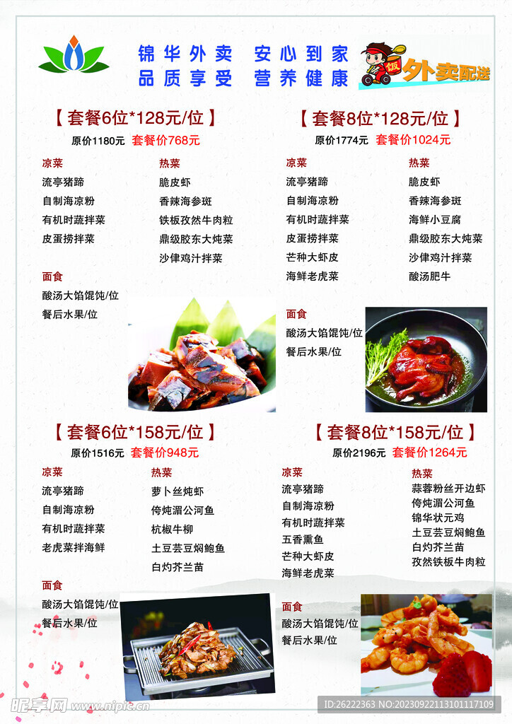 酒店价格表