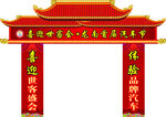 龙门架