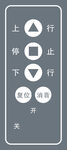 卷帘门控制开关