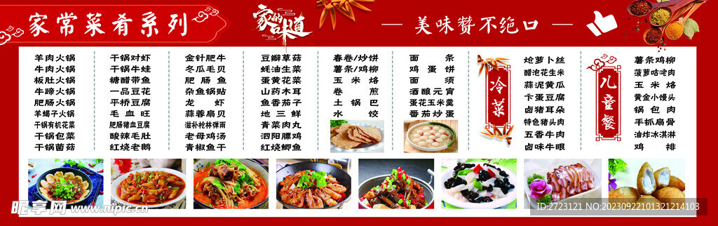 饭店价格