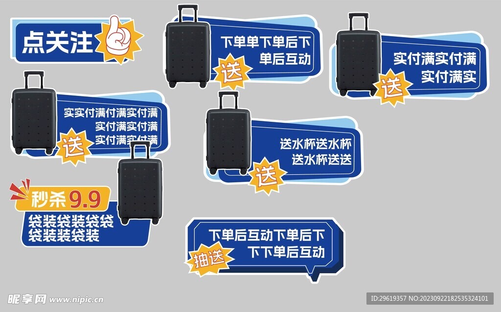 手举牌