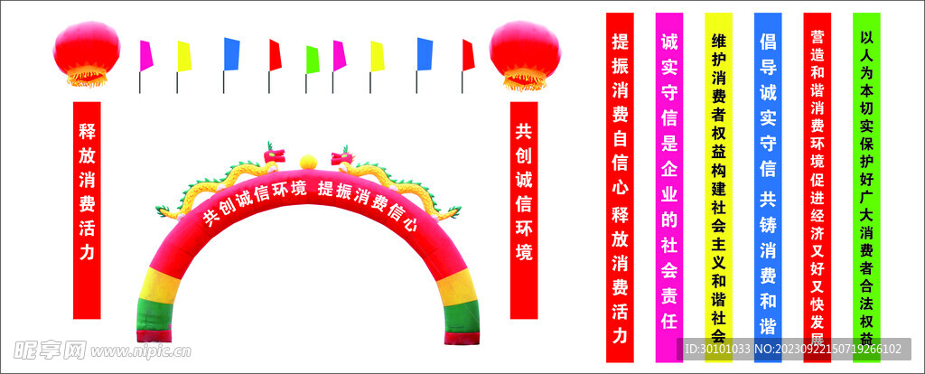 彩色拱门