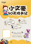 文学招生海报