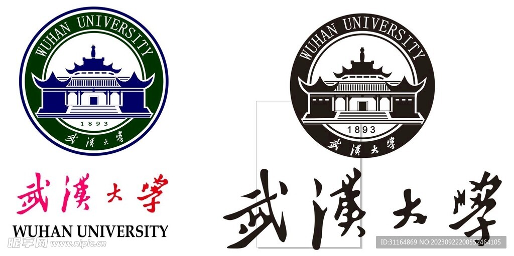 武汉大学