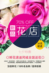 鲜花店