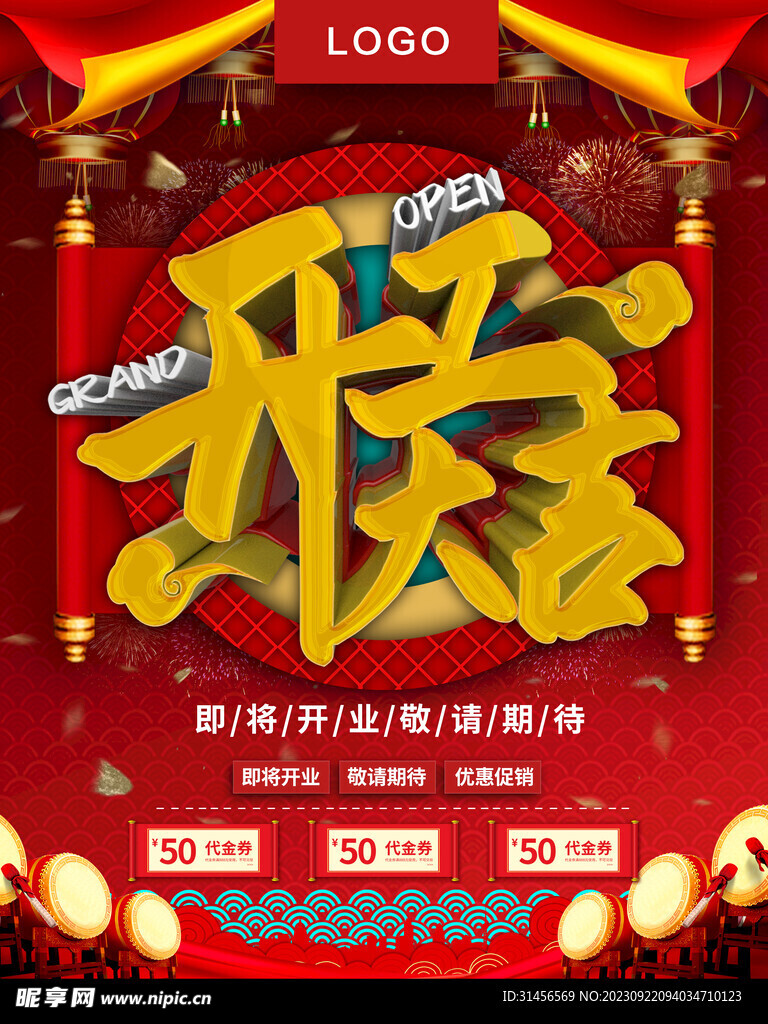 开工大吉