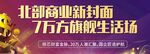 房地产宣传