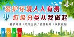 垃圾分类从我做起