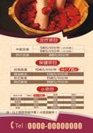 足疗价目表