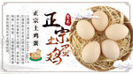 土鸡蛋