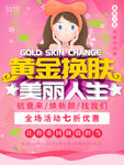 护肤品