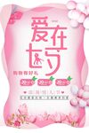 爱在七夕