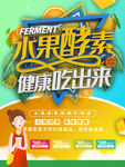 酵素