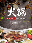 火锅