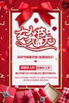 三八女神节