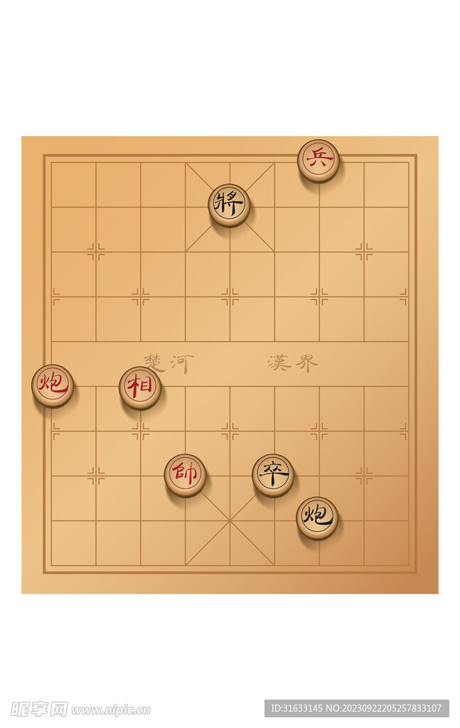 中国象棋