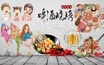 烧烤撸串 