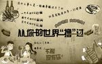 烧烤撸串插画背景墙