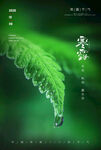 寒露