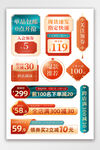 618中国风红绿促销标签模板