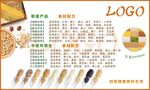 五谷养生配方
