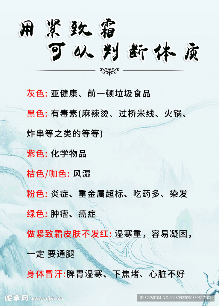 用紧致霜可以判断体质