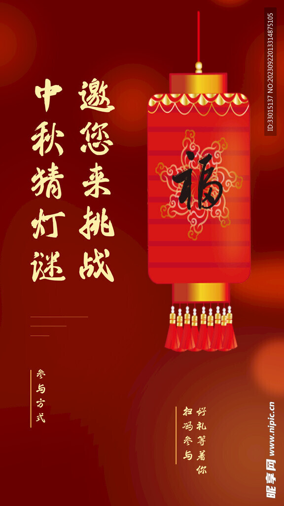 中秋国庆