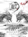 龙年大吉图片