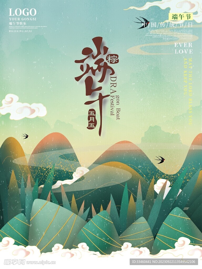 龙年展板