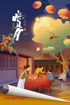 中秋海报设计