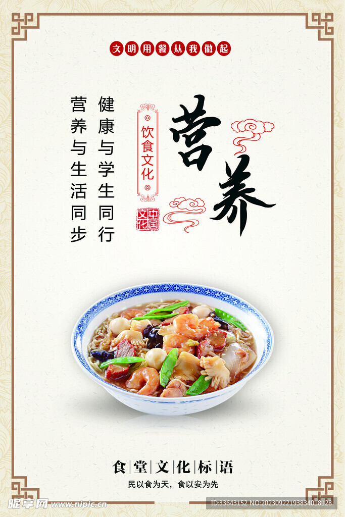 食堂文化 餐厅文化