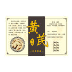 黄芪