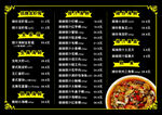 价格表