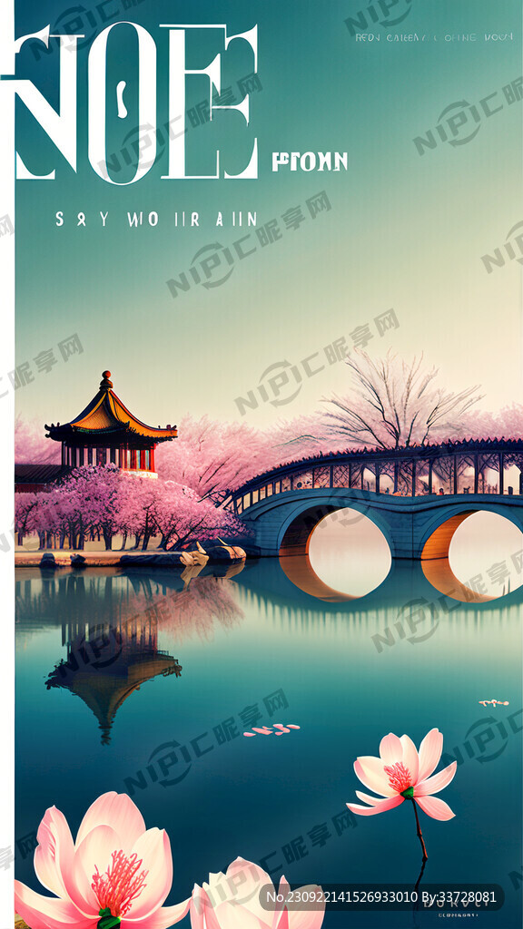 春季颐和园杂志封面