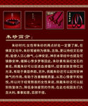 朱砂文化墙