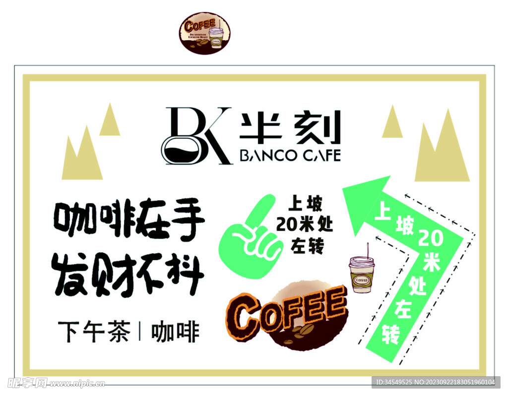 咖啡 coffe