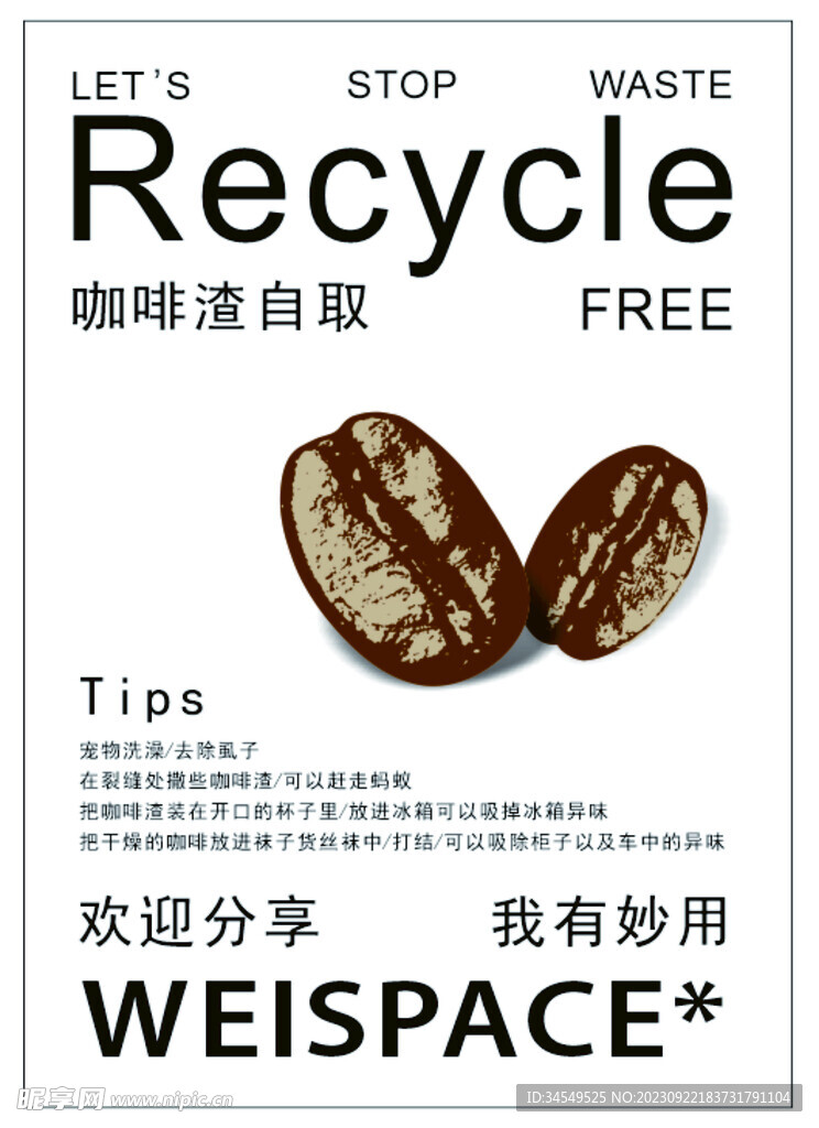 咖啡渣用处