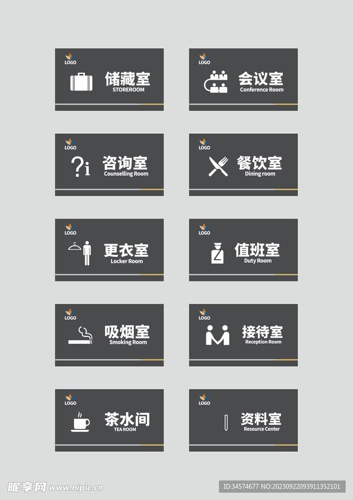 公司门牌