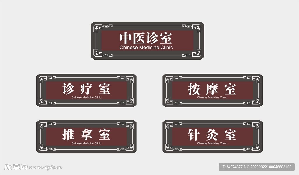 公司门牌