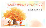 名言 