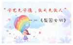 名言 