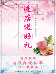 进店送好礼 赠送