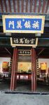 城楼门头