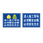 进入施工现场